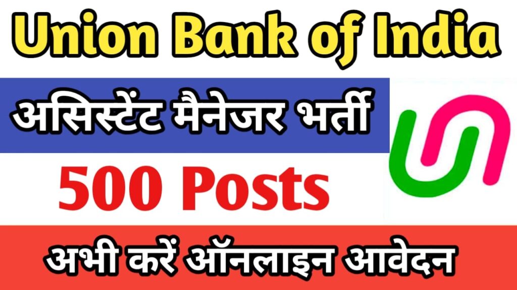 Union Bank of India Assistant Manager Online Form 2025